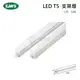 ☼金順心☼ KAOS T5 LED 支架燈 1尺 2尺 全電壓 可串接 層板燈 不斷光 間接照明 (8.2折)