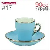 在飛比找遠傳friDay購物精選優惠-Tiamo 17號鬱金香濃縮杯盤組(白金) 90cc (粉藍