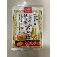 在飛比找蝦皮購物優惠-現貨 日貨 日本 榮太樓 生薑蜂蜜糖 蜂蜜生薑硬糖 70g 