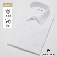 在飛比找蝦皮商城優惠-【pierre cardin 皮爾卡登】男襯衫 2色 棉混紡