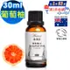 【 Warm 】單方純精油30ml-葡萄柚 森林浴系列