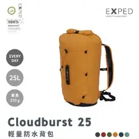 在飛比找蝦皮購物優惠-【EXPED】45852 金色 Cloudburst 輕量防