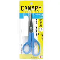 在飛比找樂天市場購物網優惠-耀您館★日本長谷川刃物CANARY左手專用剪刀2段刃左手剪刀