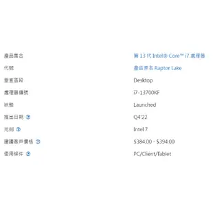 Intel Core i7 13700KF 中央處理器 盒裝16核/24緒 無內顯 無風扇 13代CPU處理器