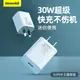 倍思適用蘋果14充電器pd30w快充頭14Pro超級硅插頭iPhone14Promax手機13平板ipad閃充plus數據線27W正品typec