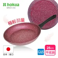 在飛比找PChome24h購物優惠-【日本北陸hokua】極輕絢紫大理石不沾平底鍋28cm