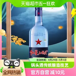 北京紅星二鍋頭藍瓶綿柔8純糧43度750ml單瓶裝清香型高度白酒國產