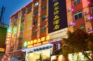 廣州柏寧精品酒店Boning Boutique Hotel