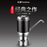 在飛比找樂天市場購物網優惠-桶裝水抽水器簡易電動出水大全自動無線取水器礦泉按壓器手動家用