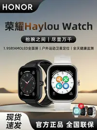 在飛比找樂天市場購物網優惠-榮耀手表Haylou Watch親選智能電話手表4衛星定位新