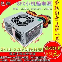 在飛比找Yahoo!奇摩拍賣優惠-5Cgo【權宇】DPS-350JB-1B 250W SFX小