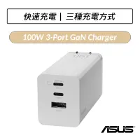 在飛比找蝦皮購物優惠-[現貨] 華碩 ASUS 100W 3-Port GaN C