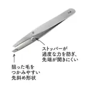 KAI Solid Catch Tweezers Slanted Tweezers Cap Included Mayu KQ3215 JAPAN