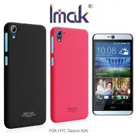 在飛比找Yahoo!奇摩拍賣優惠---庫米--IMAK HTC Desire 826 牛仔超薄