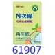 【1768購物網】61907 可再貼便條紙(再生紙)-綠 100張/本 76X51mm (HOPAX) N次貼