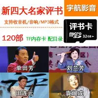 在飛比找Yahoo!奇摩拍賣優惠-特價 評書卡便攜式播放器老年全集隨身聽老人金正收音機存儲聽書