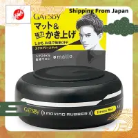 在飛比找蝦皮購物優惠-GATSBY Moving Rubber Extreme M