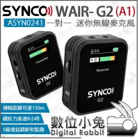 在飛比找Yahoo!奇摩拍賣優惠-數位小兔【SYNCO WAir- G2 (A1) 迷你無線麥