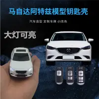 在飛比找蝦皮購物優惠-mazda 馬自達汽車鑰匙套馬自達3馬自達6 CX4 CX5