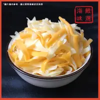 在飛比找蝦皮商城精選優惠-【海味嚴選】雙色乳酪絲／1kg／799免運／立陶宛／起司／雙