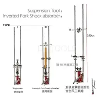 在飛比找蝦皮購物優惠-S6 機車工具 重型 避震器 全機種  TMAX 勁戰 雷霆