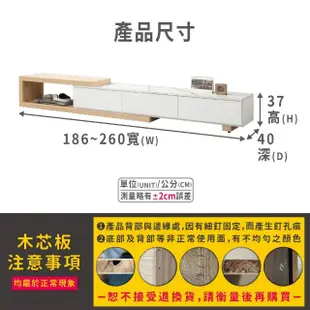 【ASSARI】克莉絲6.2尺伸縮電視櫃(寬186~260x深40x高37cm)