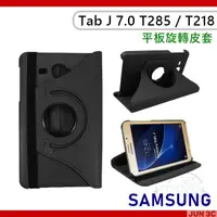 在飛比找蝦皮購物優惠-三星 Samsung Tab J 7.0 T285 T218