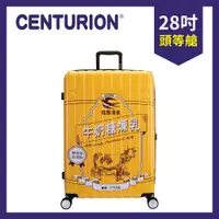 在飛比找PChome24h購物優惠-【CENTURION 百夫長】牛奶糖 28吋旅行箱