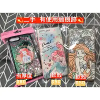 在飛比找蝦皮購物優惠-💖小美人魚手機殼💖Iphone7.8plus 流沙殼軟殼 小