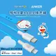 【ANKER】PowerLine II 哆啦A夢 Type-C to Lightning 快充傳輸充電線