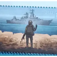 在飛比找蝦皮購物優惠-Ukrainian stamp with Russia wa