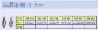 在飛比找Yahoo!奇摩拍賣優惠-鎢鋼滾磨刀 鎢鋼滾磨棒 6mm (五)