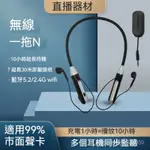 【熱銷爆款】聲卡監聽耳機 無線耳機 直播專用 藍芽耳機 運動耳機 主播耳機 直播耳返 監聽耳機 連接聲卡 直播聲卡耳機