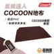 Coleman 氣候達人 COCOON 地布 達人系列 防刮墊 地墊 底墊 帳棚地墊 帳篷地布 CM10480【露戰隊】