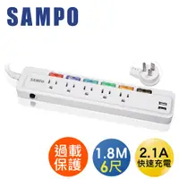 在飛比找蝦皮商城優惠-SAMPO 聲寶6切5座3孔6尺2.1A雙USB延長線 (1