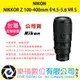 樂福數位 『 NIKON 』NIKKOR Z 100-400mm f/4.5-5.6 VR S 定焦鏡頭 鏡頭 相機
