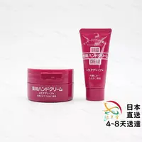 在飛比找蝦皮購物優惠-【次日出貨】SHISEIDO/資生堂 藥用更深層護手霜 30