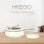 【DIKE】 4L陶瓷多功能電炒蒸鍋 HKE130WT