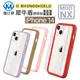 犀牛盾 MOD NX 邊框背蓋二用殼 手機殼 iPhone 14 Pro Max (MOD0001) (7.1折)