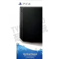 在飛比找Yahoo!奇摩拍賣優惠-【二手商品】SONY PS4 SLIM PRO 原廠直立架 