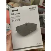 在飛比找蝦皮購物優惠-日本 BRUNO  BOE021 多功能電烤盤  煎烤炒煮 