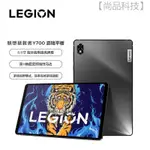 【尚品科技】全新 LENOVO 拯救者 LEGION Y700 電競平板 遊戲平板 / 8.8吋 驍龍870