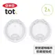 OXO tot 寶寶握鴨嘴杯 吸管替換組 4個月以上 175mL (2入/卡)