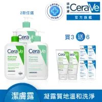 在飛比找momo購物網優惠-【CeraVe 適樂膚】大容量潔膚露任選三入★潔膚露473m