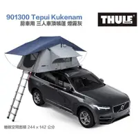 在飛比找蝦皮商城優惠-都樂 THULE Tepui Kukenam 三人車頂帳蓬 