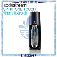 在飛比找樂天市場購物網優惠-【贈1L金屬寶特瓶】【英國 Sodastream】電動式氣泡