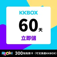 在飛比找momo購物網優惠-【MyCard】KKBOX 60天 300點