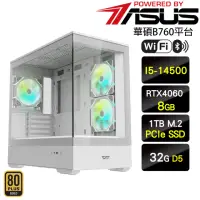 在飛比找momo購物網優惠-【華碩平台】i5十四核GeForce RTX 4060{極簡