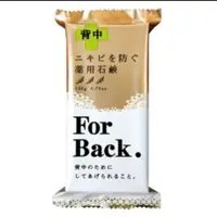 在飛比找蝦皮購物優惠-💖現貨💖日本代購小舖💖日本 限定 For Back Peli