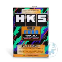 在飛比找蝦皮購物優惠-《油工坊》HKS SUPER OIL PREMIUM EUR